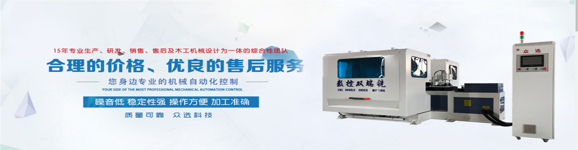 山东众选智能科技有限公司